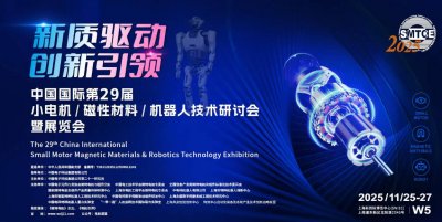 KWC Motor、2025年中国国際小型モーター・磁性材料・ロボット技術展に出展