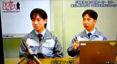 日立家電の研究開発チームがメディア取材を受け、KWC Motorの製品が映像に登場